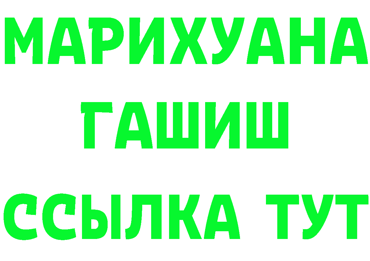 ТГК гашишное масло ТОР площадка MEGA Красный Кут